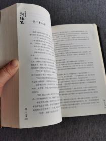 张天师传奇之轩辕冢