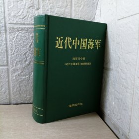 中国抗日战争与第二次世界大战系年要录·统计荟萃:1931～1945