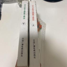 中外永恒主题散文精品