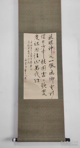 章人英书法