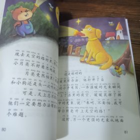 小仙女卖房子（中国当代获奖儿童文学作家书系）