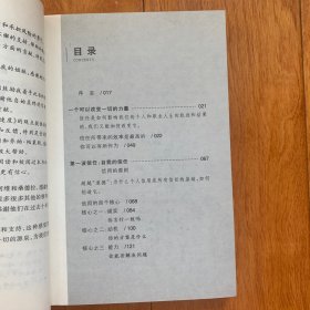 信任的速度：一个可以改变一切的力量