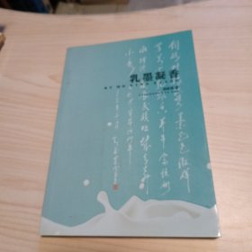 乳墨凝香