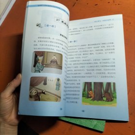 全国中小学中医药文化知识读本?小学版 上下
