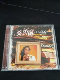 《奚秀兰经典金曲36首》2CD，上华供版，河北音像出版社出版