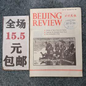 北京周报1981年第48期