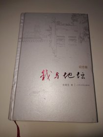 我与地坛