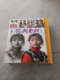 经典教材4 头像照片