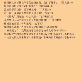 2018年中国科普文学精选
