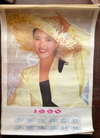 1990年年历（女明星）1