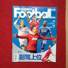 足球周刊 2010年38