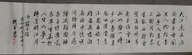 行书作品