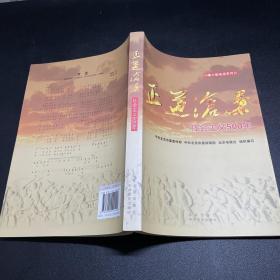 正道沧桑：社会主义500年（3DVD）