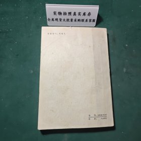 冬蕾1981年一版一印