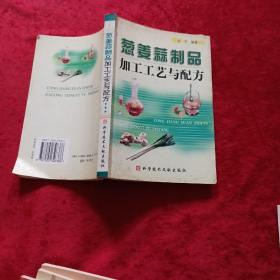 葱姜蒜制品加工工艺与配方e4