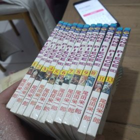 one piece海贼王漫画（1-13）其中缺12（一共12本合售）