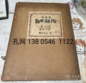 原色版 陶瓷大观 第12卷 埃及波斯 yll001