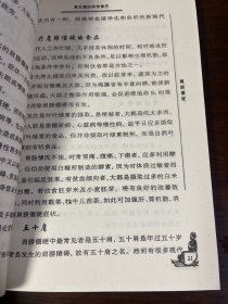 常见病的科学食疗