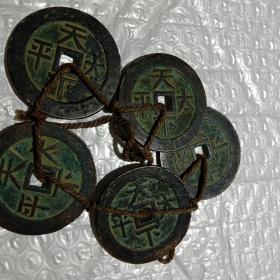 早期旧收藏古董清代官五帝钱一套老物件保真