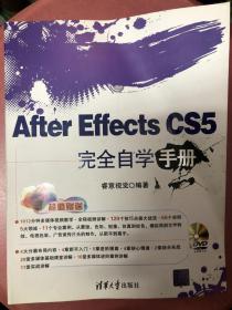 After Effects CS5完全自学手册