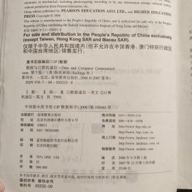 国外优秀信息科学与技术系列教学用书：数据与计算机通信（第7版）（影印版）