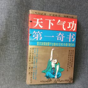 首次发掘披露千古绝书《引书》今译