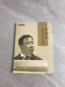 黄金昶肿瘤针灸诊疗指南