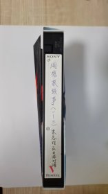 老台标国产3集电视剧《周恩来轶事》录像带一盘成套