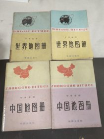 H 中学适用：世界、中国地图册