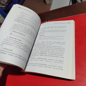 项目管理实践三法：技法:提升绩效与改进过程