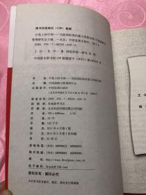 巨轮上的中国:当前国际国内重大形势分析