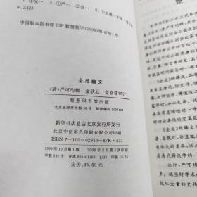 全后魏文