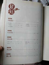 博达国学，第一册