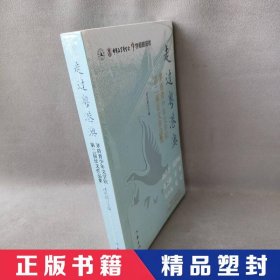 走过粤港澳（学而思语文；茅盾青少年文学院第二届征文作品集）