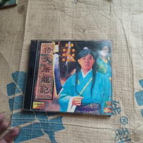 倚天屠龙记 2VCD