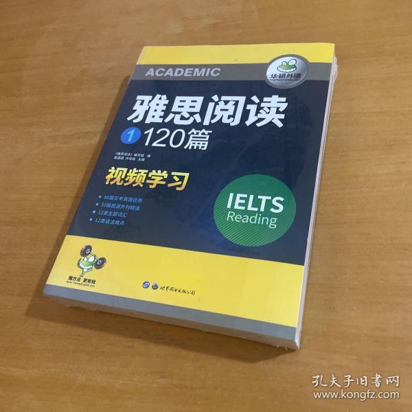 2020雅思阅读120篇（共2册）剑桥雅思阅读题库真题还原华研外语IELTS可搭雅思真题雅思口语雅思词汇写作