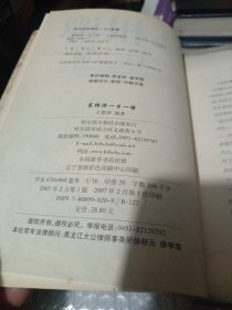 菜根谭一日一悟