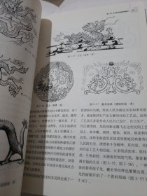 中国传统形象图说·龙