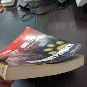 深入浅出设计模式（书口破损，几个页码划线笔记）——y5