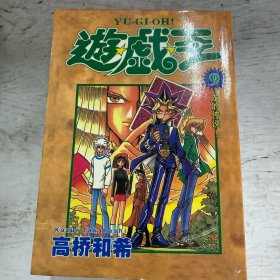 游戏王（2、8、9、10、13、14、15）7本合售
