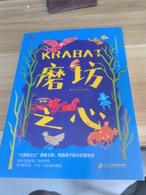 磨坊之心
