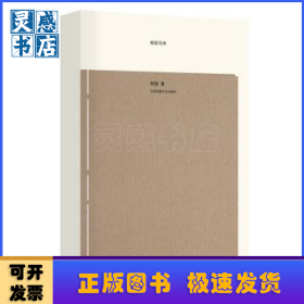 假裝寫詩