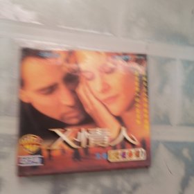 X情人 VCD