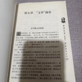 陈伯达传（全二册）