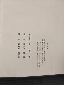 【艺术】《中国历代绘画—故宫博物院藏画集Ⅰ：东晋、隋、唐、五代部分》，故宫博物院藏画集编辑委员会编，人民美术出版社出版，1978年12月出版。（同售）