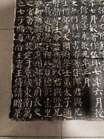 陕西馆藏 名碑拓片 碑帖拓片书法字画 
唐颜真卿勤礼碑楷书拓片 永远保真