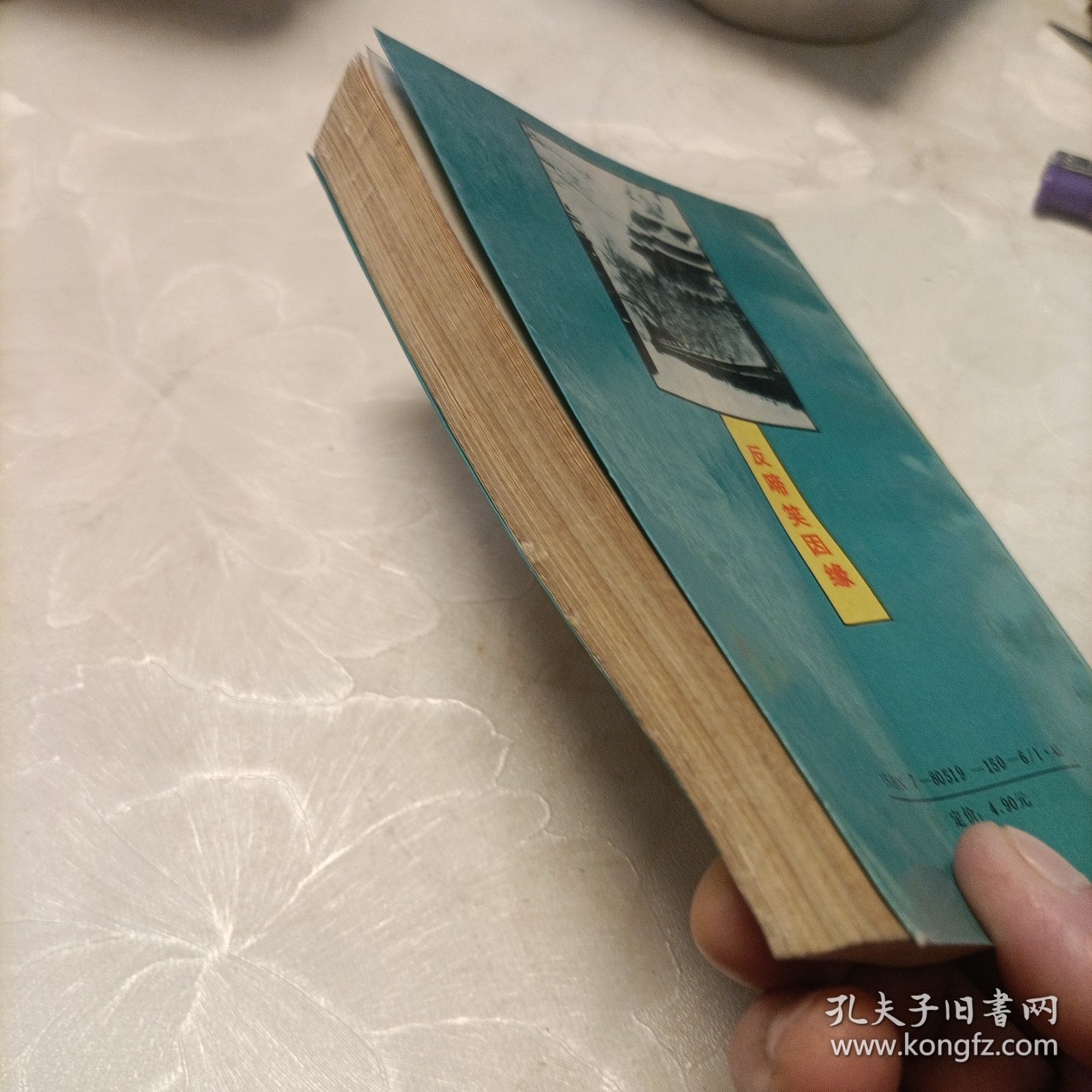 反啼笑因缘