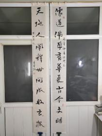 著名书法家董书超，对联书法尺寸201*23*2厘米，保老保真