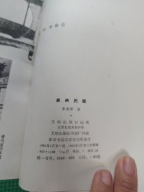 美的历程