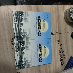 中国诗词大会·(上下册)